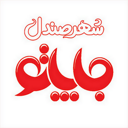 فروشگاه شهر صندل جاپاتو