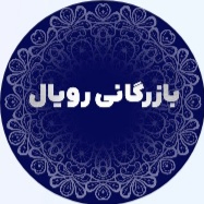 یزد رویال شاپ