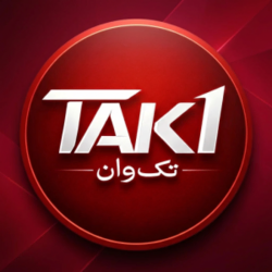 تک وان