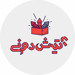 فروشگاه آتش بازی آتیش دونی