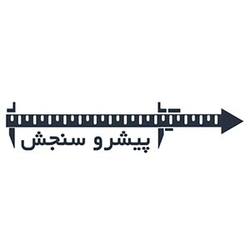 پیشرو سنجش