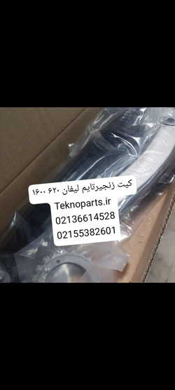 تکنوپارتس قنبری