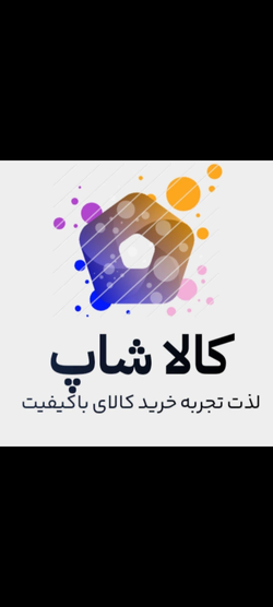 کالا شاپ