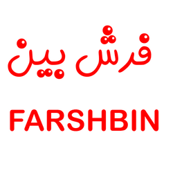 فرش فرشبین