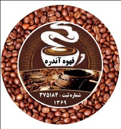 قهوه آندره
