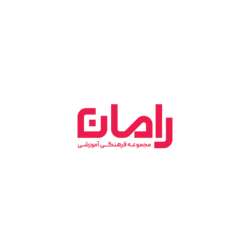 مجموعه فرهنگی آموزشی رامان