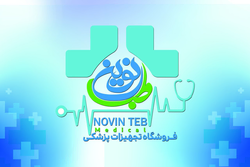 تجهیزات پزشکی نوین طب