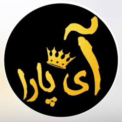 پوشاک آی پارا