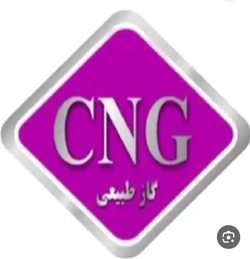 فروشگاه خدمات سی ان جی
