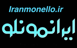 ایرانمونلو