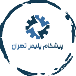 پیشگام پلیمر تهران