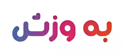 به وزش