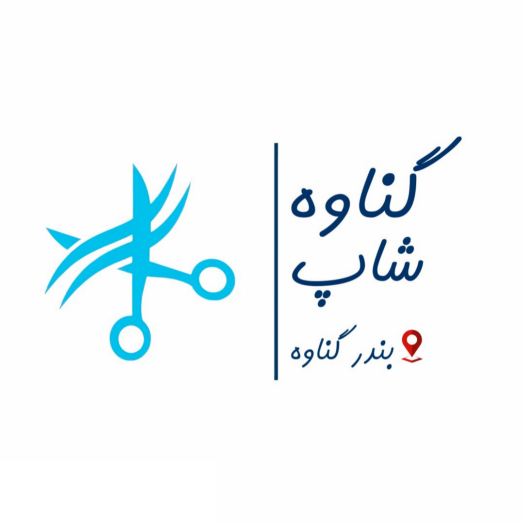 گناوه شاپ