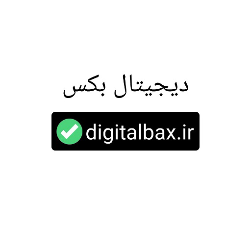 دیجیتال بکس