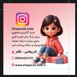 Shaparak-kids