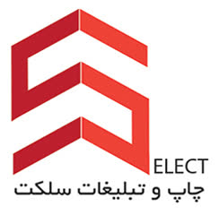 چاپ سلکت (سفارش آنلاین)