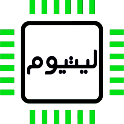 لیتیوم