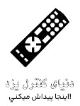 دنیای کنترل یزد