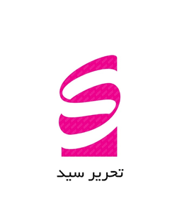 لوازم تحریر سید