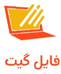 فایل گیت
