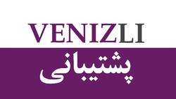 ونیزلی 