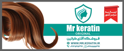 فروشگاه آقاي كراتين