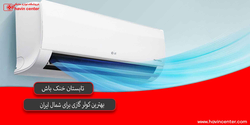 هاوین سنتر 