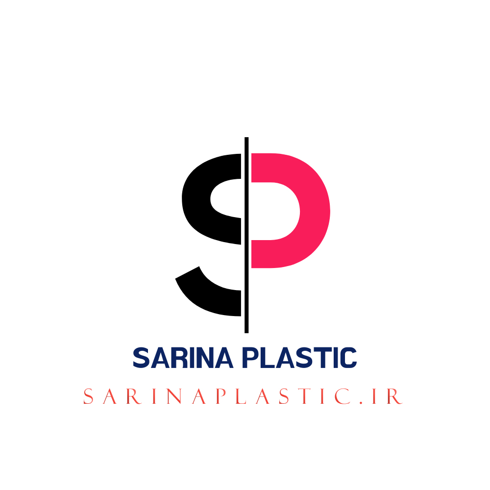 سارینا پلاستیک