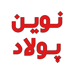 نوین پولاد