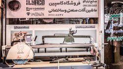 ابزار کاسپین 