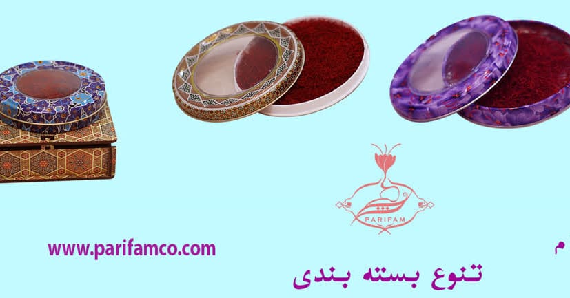 زعفران پریفام