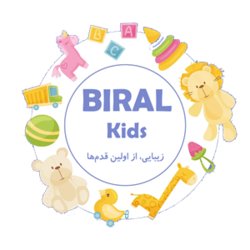 بیرال