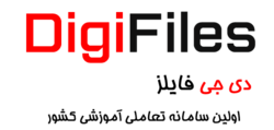 دیجی فایلز