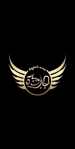 حجاب آنا 