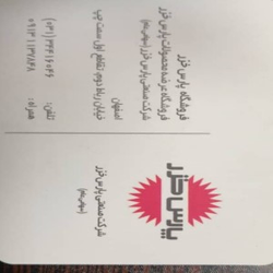 نمایندگی پارس خزر