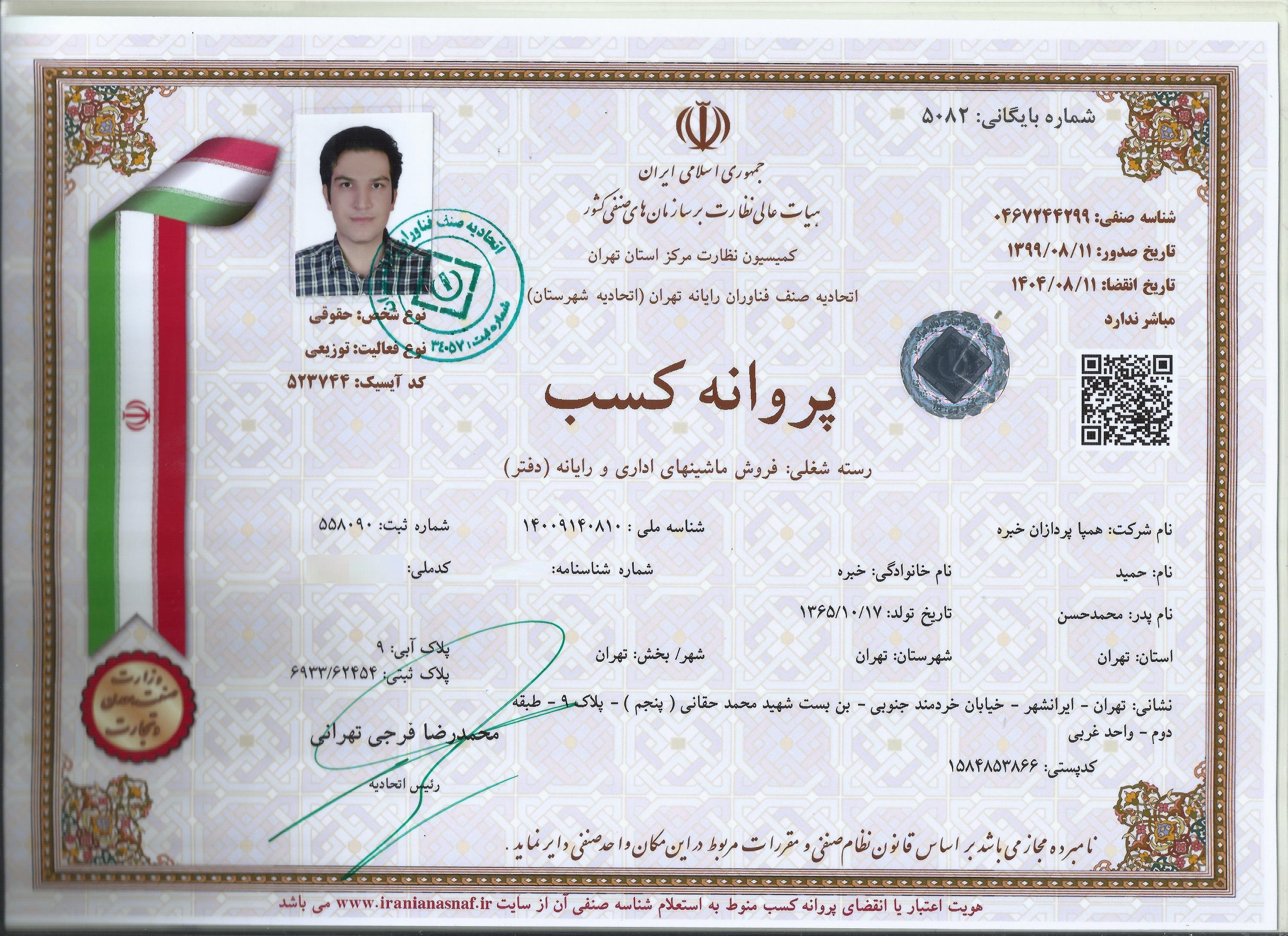 استند شارپ ایران
