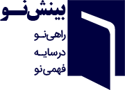 انتشارات بینش نو