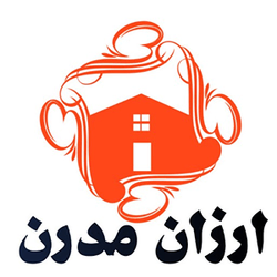 ارزان مدرن 