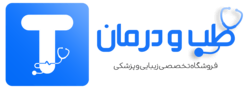 طب و درمان