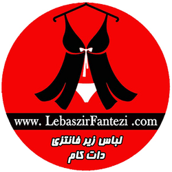 لباس زیر فانتزی
