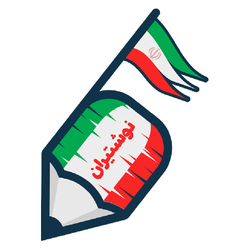 نوشتیران