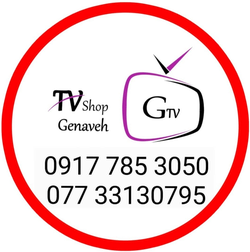 فروشگاه تی وی شاپ گناوه