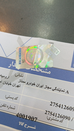 فروشگاه آقای قطعه