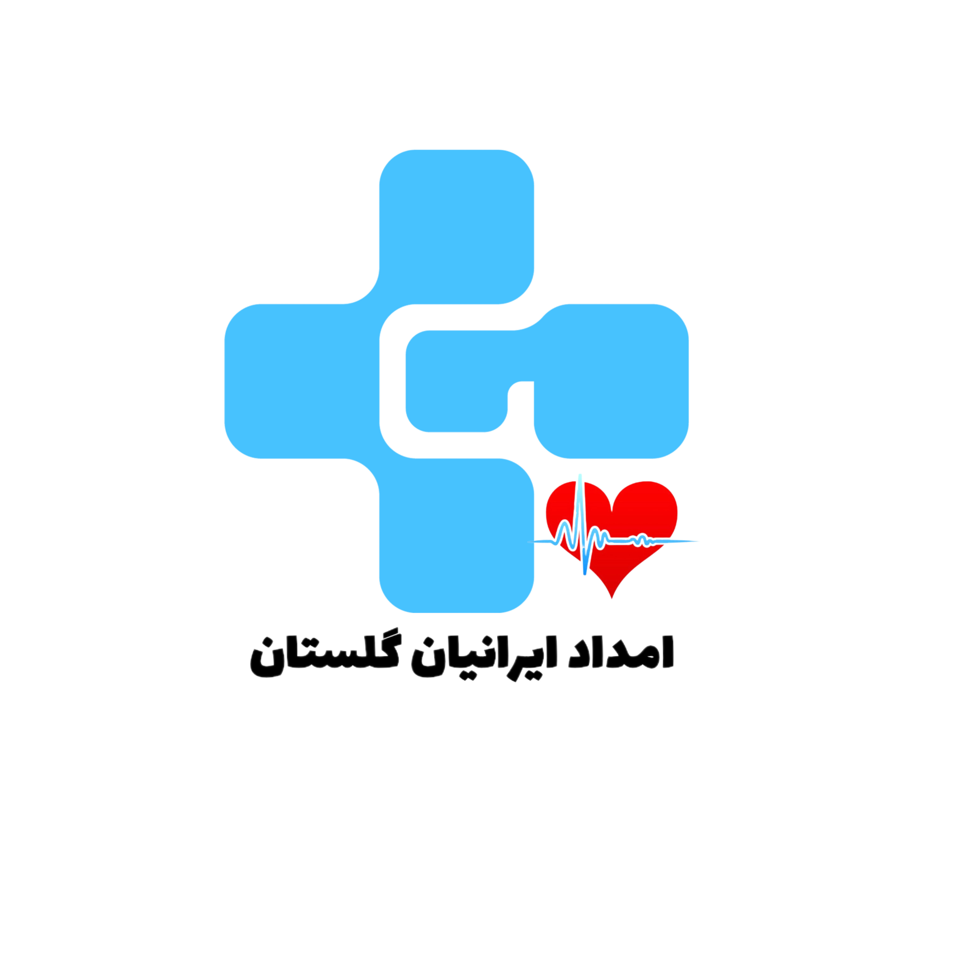 امداد ایرانیان گلستان 