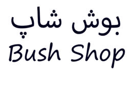 فروشگاه بوش شاپ