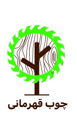 چوب قهرمانی