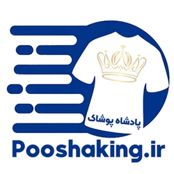 فروشگاه پادشاه پوشاک