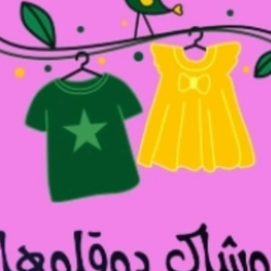 ارزانکده پوشاک دوقلوها 