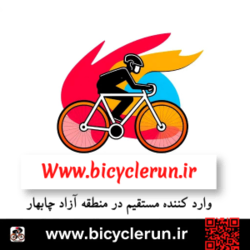 بایسیکل ران