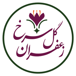 فروشگاه زعفران گل سرخ